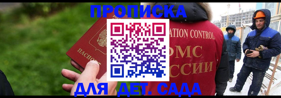 прописка законно в Юрьевце