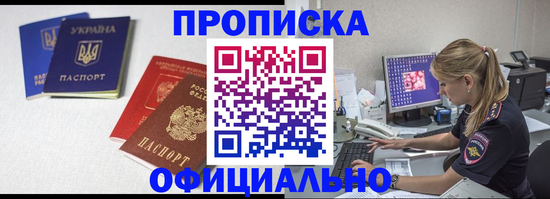 прописка иностранных граждан в Юрьевце