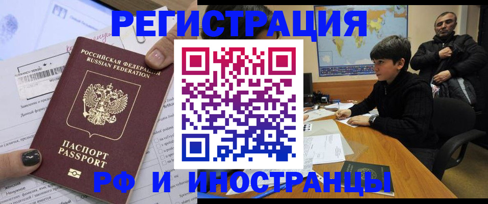 временная регистрация надежно в Юрьевце