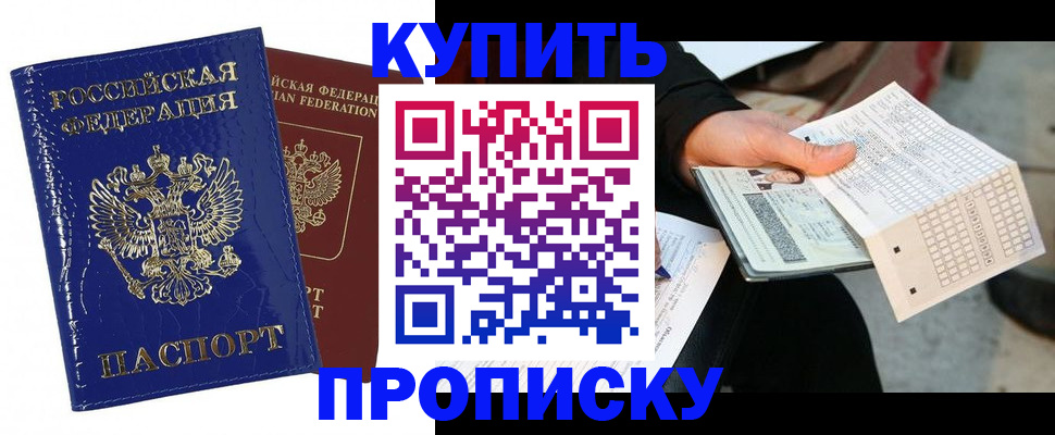 прописка паспорт в Юрьевце