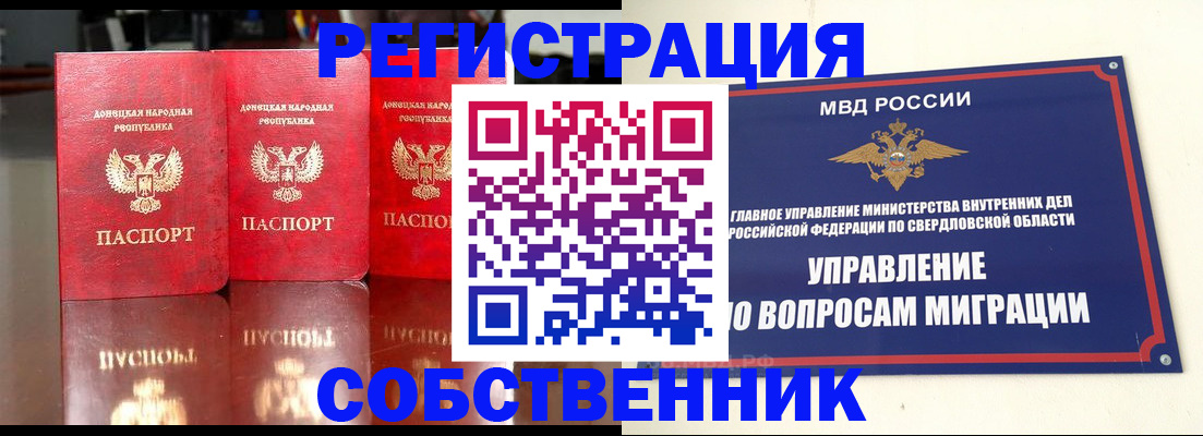 временная регистрация недорого в Юрьевце