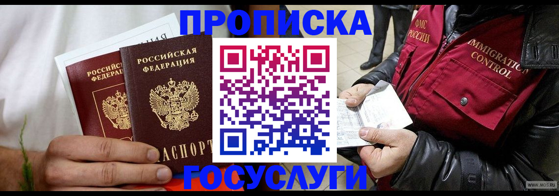 временная регистрация госуслуги в Юрьевце