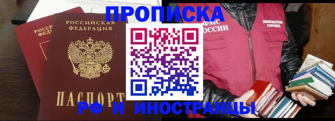 прописка паспорт в Юрьевце